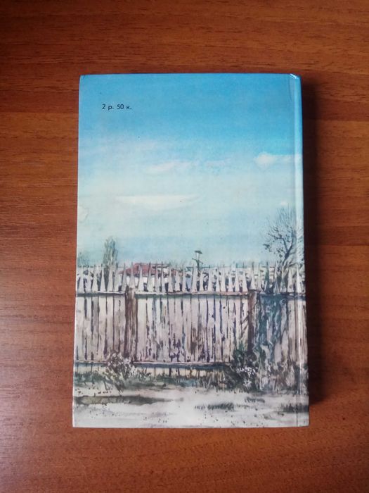 М. Горький
Жизнь Матвея Кожемякина