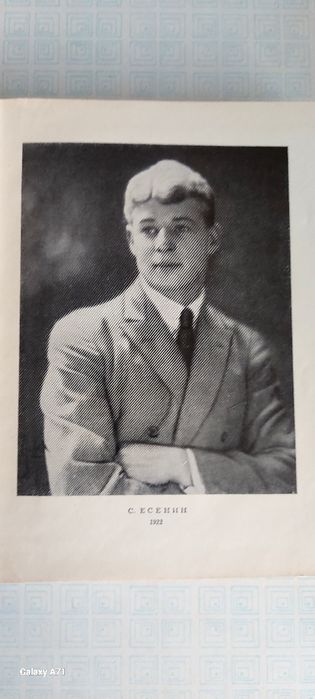 Сергей Есенин 5 томов сочинения книги