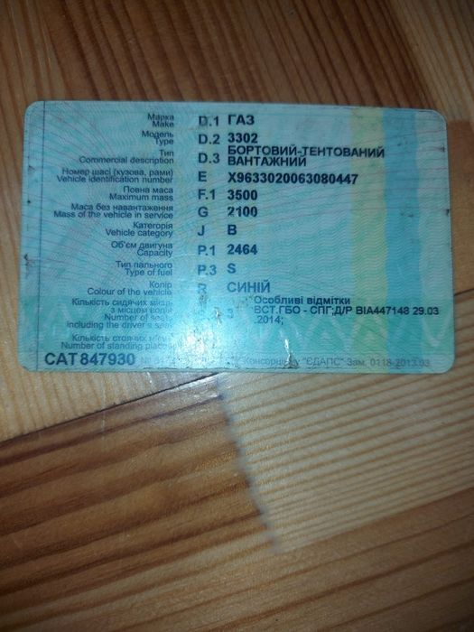 Продам Газель ГАЗ 3302