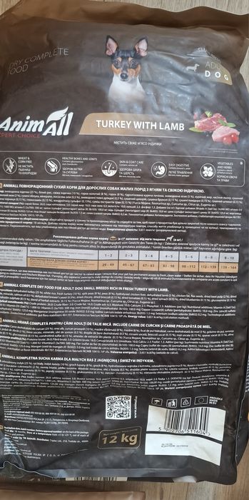 Корм для собак Animall 2.5 -15 кг, преміум класу
