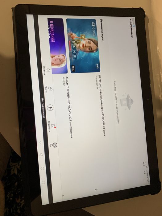 Ігровий планшет Huawei MediaPad T5 10