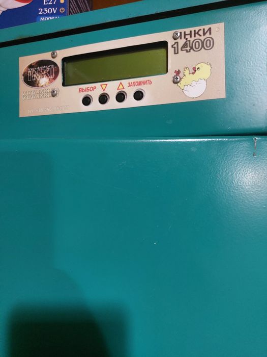 Інкубатор на 1400 яєць