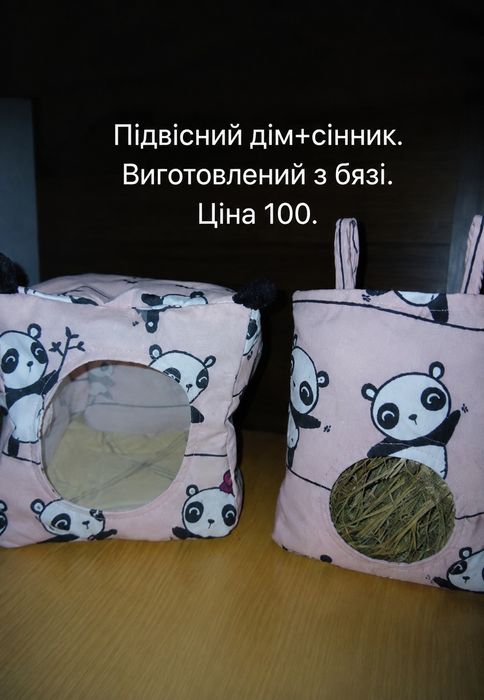 Підвісний дім для гризунів 15×15.комплекти  по 100