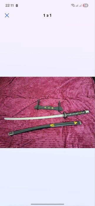 Навчальна Катана