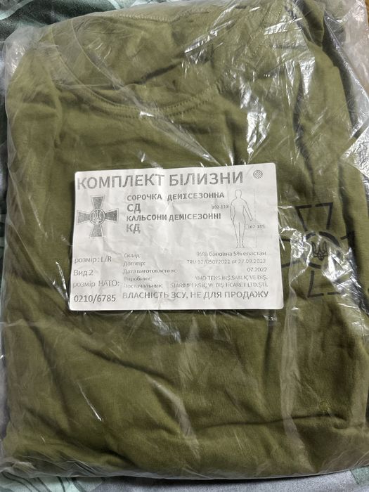 Комлект білизни ЗСУ