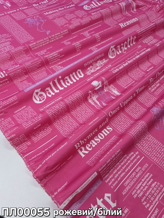 Ткань плащевка резина опт и розница