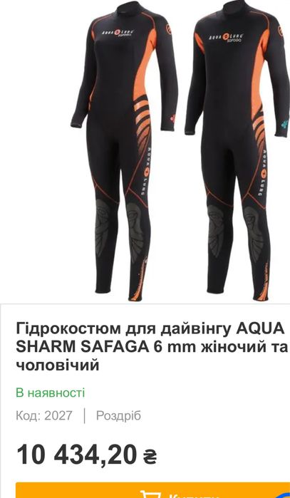 Новый Aqua Lung Safaga  S XS 7мм женский гидрокостюм