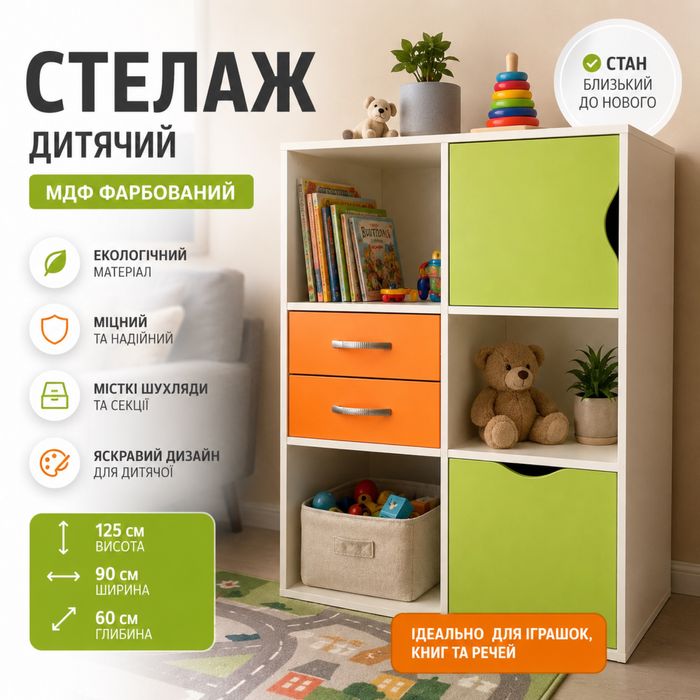 Стелаж, комод дитячий МДФ