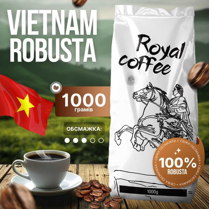 Кава зернова Royal Coffee робуста Вʼєтнам 18-19 скрін Україна Замовити