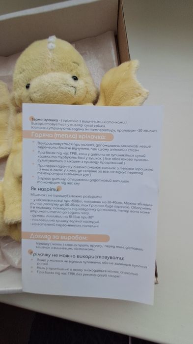 Грілочка антіколікова термо іграшка подушечка