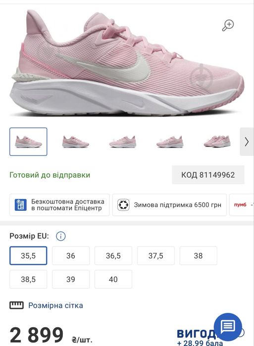 Кросівки nike для дівчинки