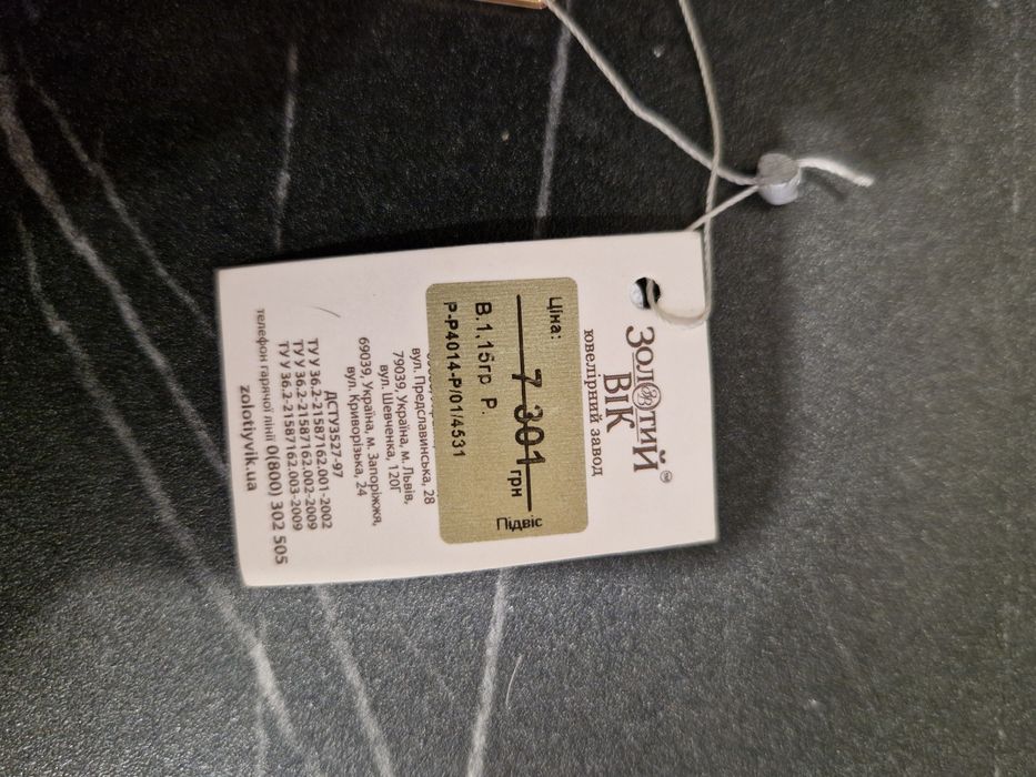 Золота ладанка 585