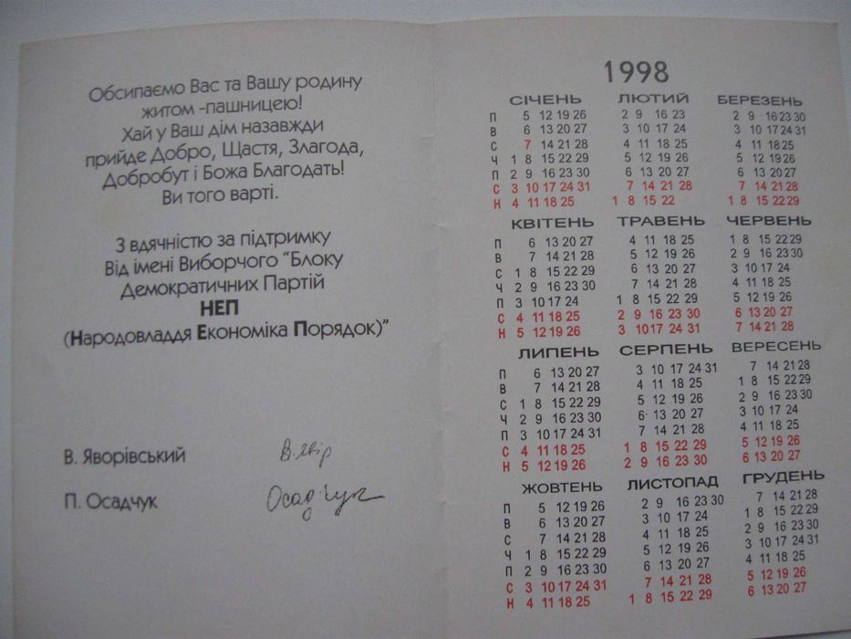 Откритки почтові 1976 року \1968 року - Миргород ,нові.