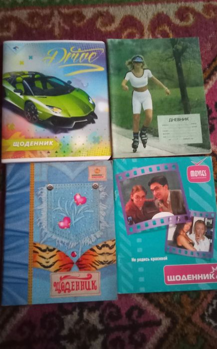 Продам дневник школьный