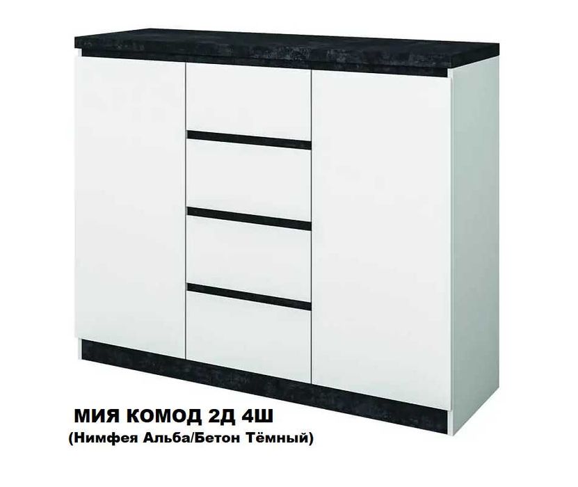 Акционная цена! Вместительный комод с тумбами (много моделей)