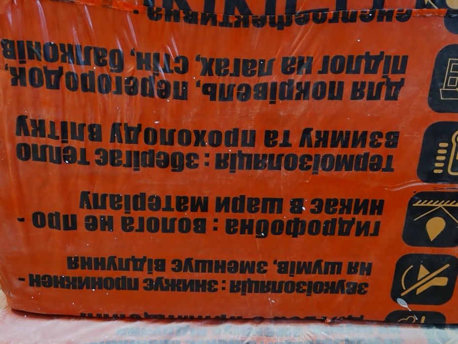 Минвата     10см