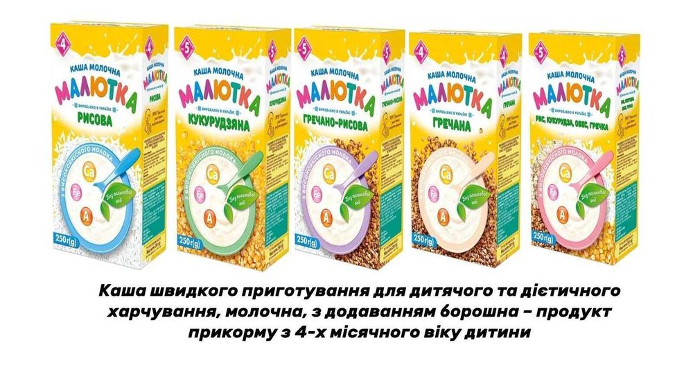 Дитяча каша Малютка та Milupa