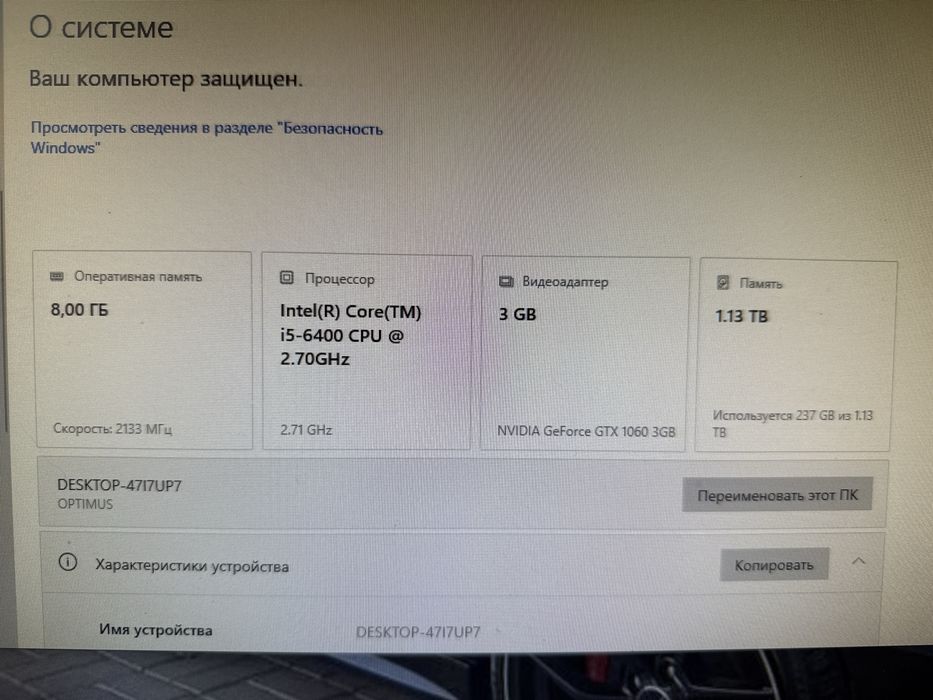 Komputer do gier / pracy – Intel i5 ‑6400 + GTX 1060 3GB