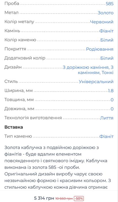 Золота каблучка з подвійною доріжкою з фіанітів розмір 17-17,5 кольцо