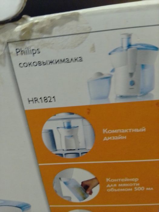 Соковыжималка Phillips бытовая