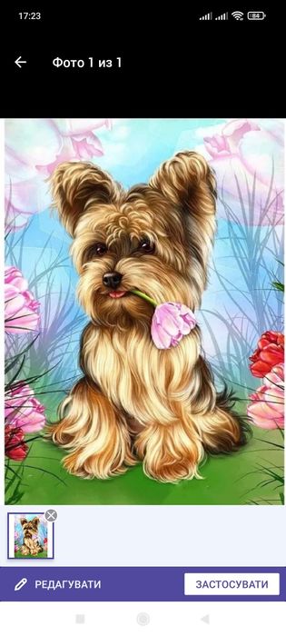 Алмазна мозаїка вишивка для дітей 20х30"Миле цуценя"