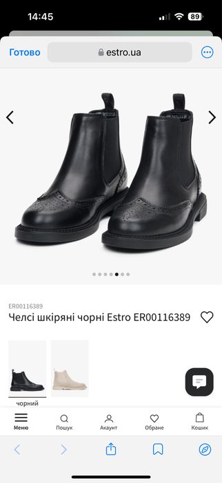 Челсі шкіра Estro 36