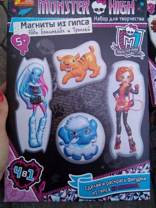 Monster High Магниты из гипса