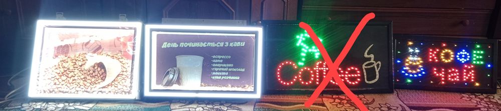 Продам світлодіодні лед вивіску чай кофе