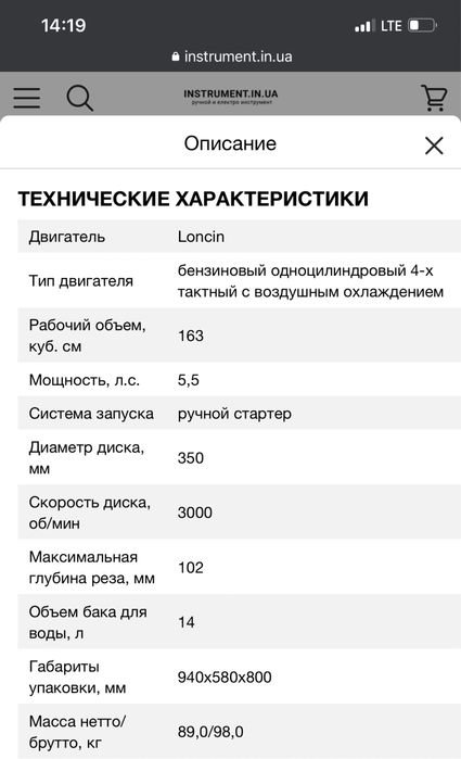 Продам Швонарезчик Кентавр ШВ-350