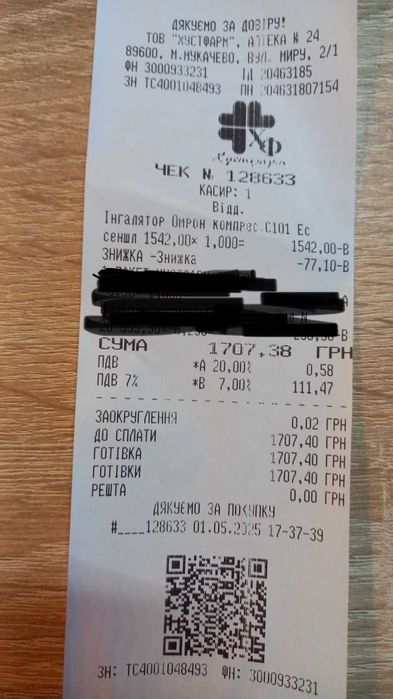 Новий інгалятор Omron C101 Essential