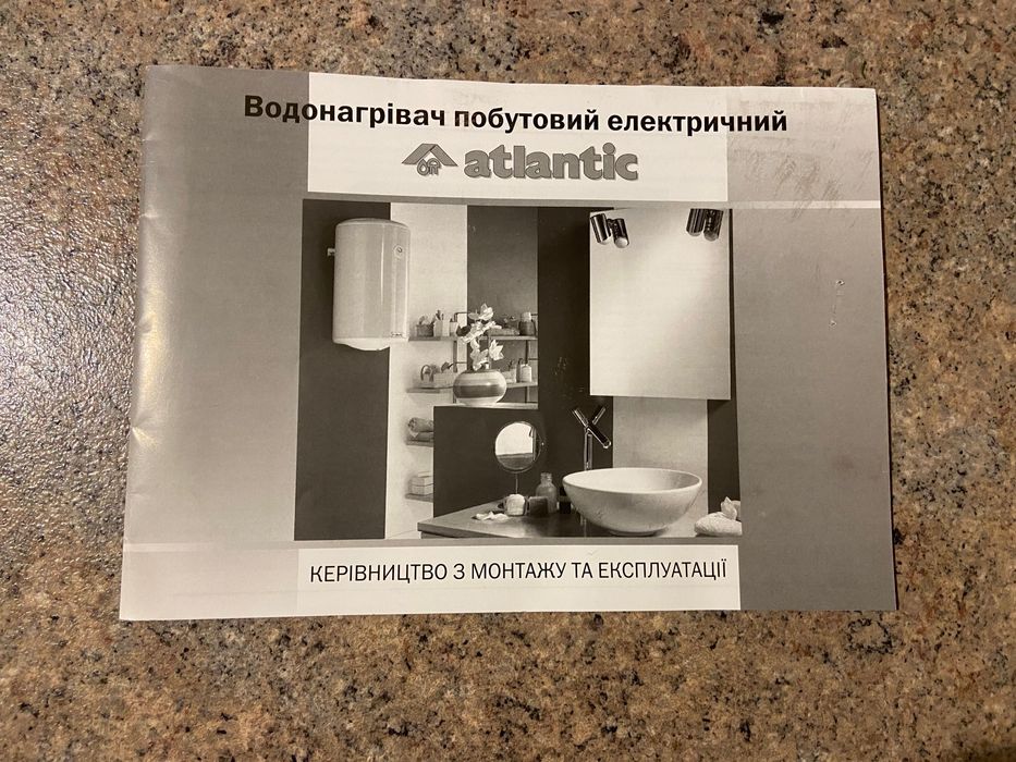 Водонагреватель Atlantic б/у