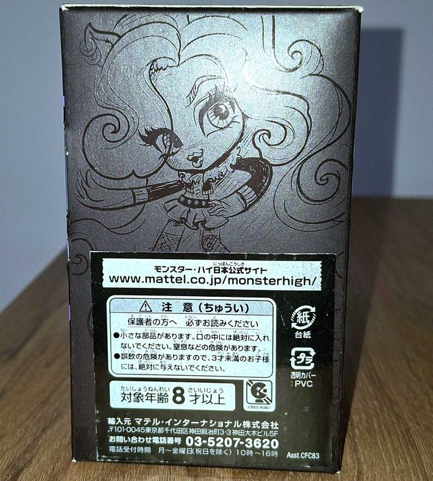 Вінілова фігурка Монстер Хай НРФБ 2014 Клодін Вульф Clawdeen Wolf