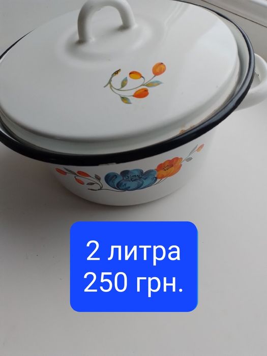 Эмалированная кастрюля, каструля