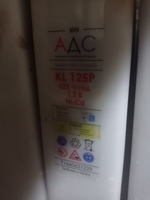 Никель кадмиевые аккумуляторы