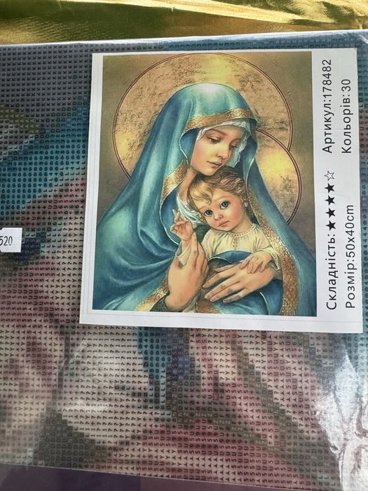Діамантова мозаїка Діва Марія набір для творчості. Картина по номерах