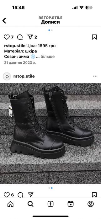 Чобітки зима натуральна шкіра