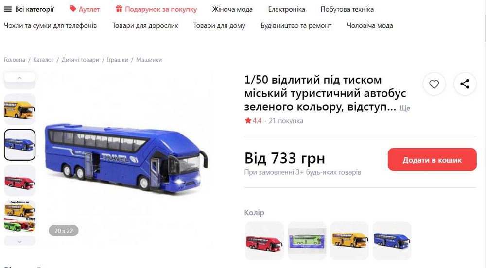 Mercedes-Benz свет в салоне, фары, звук, двери, металл 1:50, синий