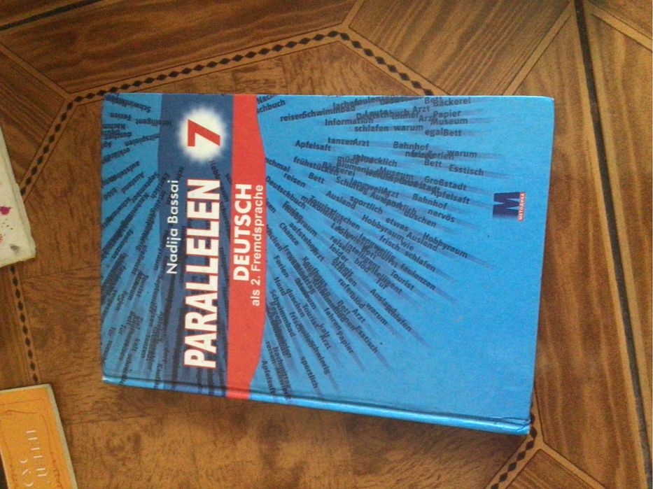 Німецька мова 7-й клас Надія Басейн