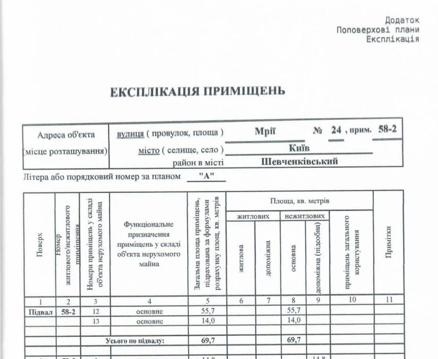 Здам в оренду підвальне приміщення (комерція ) Київ,Мрії, 24