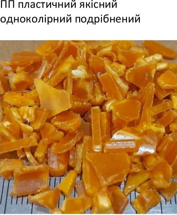 Гранула вторинних полімерів. Акція!!!
