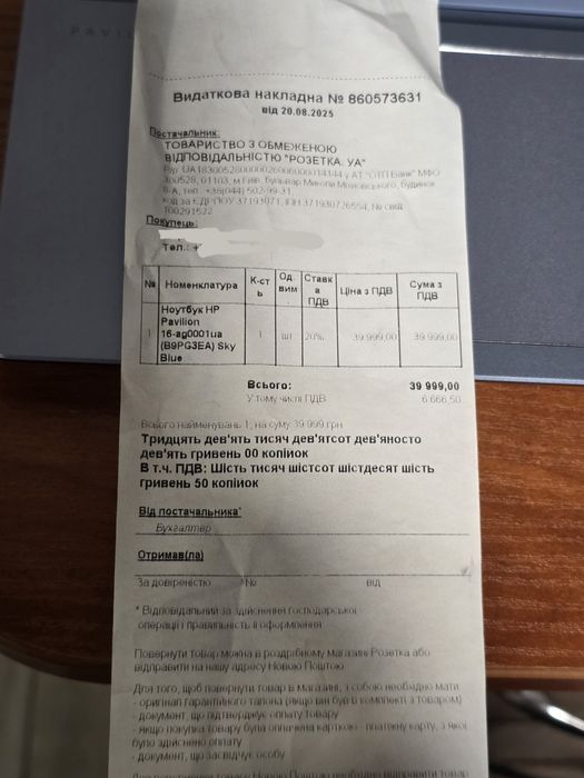 HP Pavilion Laptop 16-ag0001ua