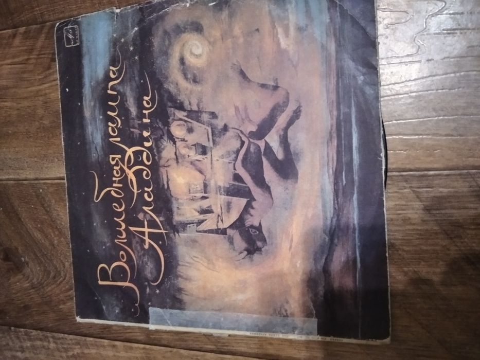 Виниловые пластинки