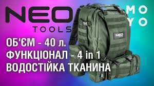 Рюкзак Survival туристичний 40 л 4в1