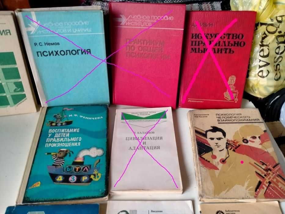 Книги по психологии и педагогике