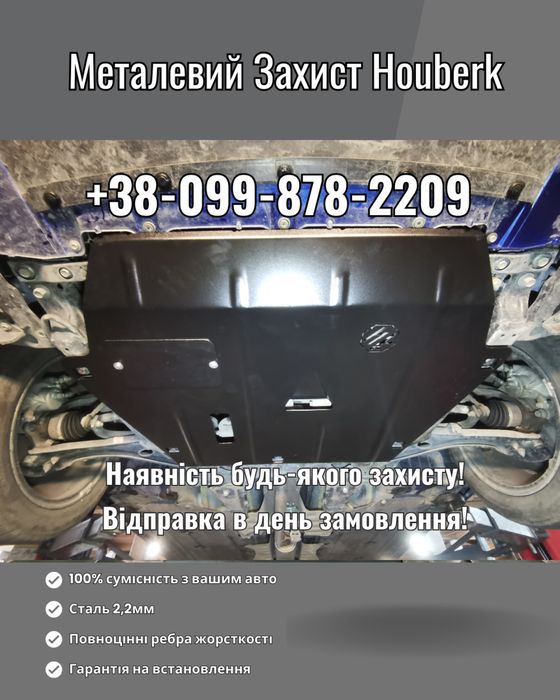 В НАЯВНОСТІ МЕТАЛЕВИЙ ЗАХИСТ ДВИГУНА Acura Ilx Tlx Mdx Rdx Zdx Ілх Мдх Рдх Тлх Защита Двигателя