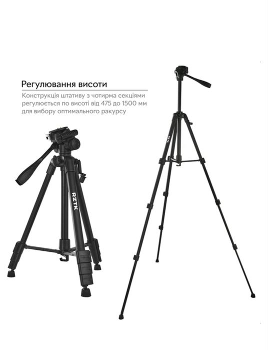 Штатив rztk tripod stand black