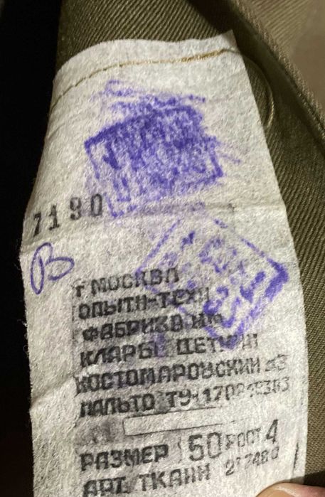.Пальто плащ офіцерське, ( два пальта) --50-52 р.р. СРСР.
