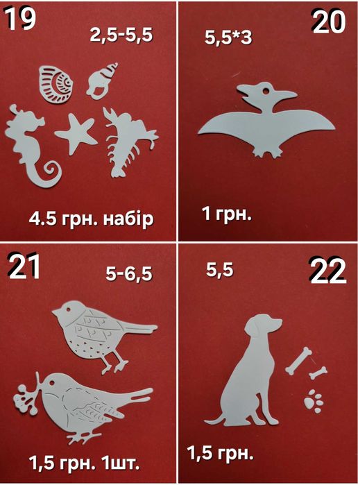 Вирубка для скрапбукінгу та декору ваших робіт.