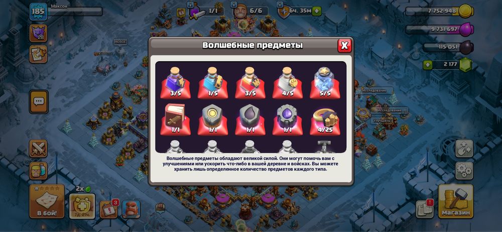 Акаунт Clash of Clans.TH16