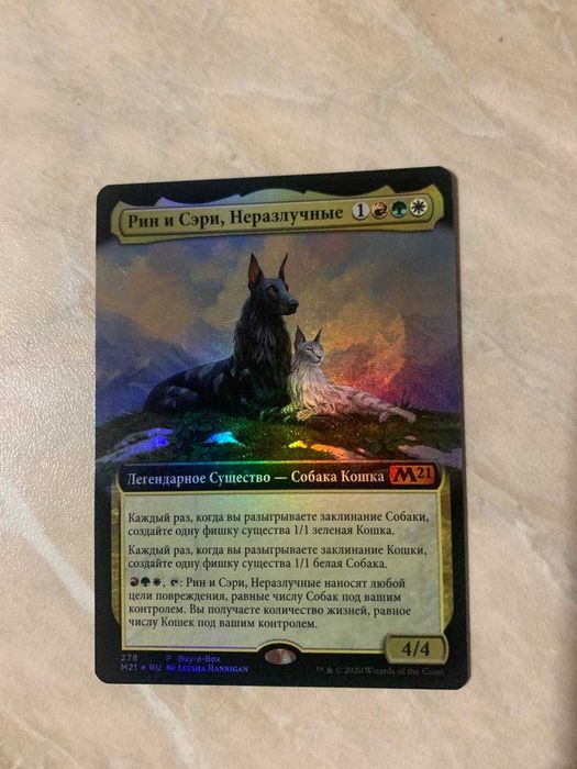 Magic the gathering, ЕДХ, МТГ (Commander) Rin and Seri, Inseparable